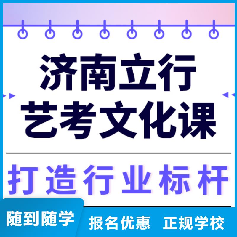 
艺考文化课集训
哪一个好？基础差，
