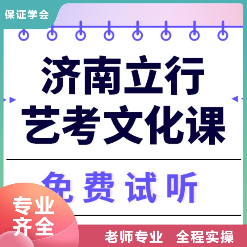 
艺考文化课补习班
提分快吗？
理科基础差，