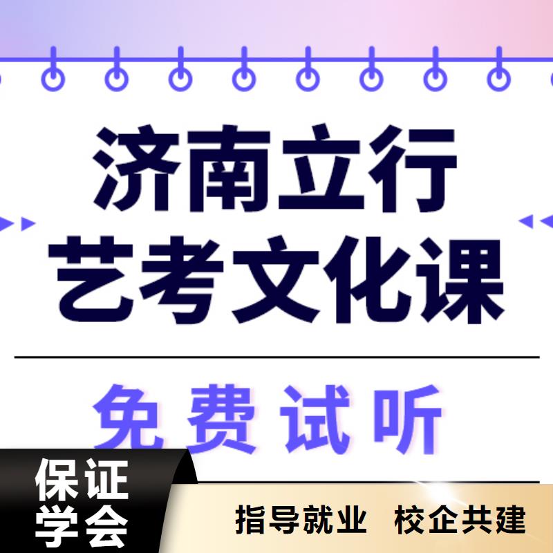 
艺考文化课冲刺学校
谁家好？
数学基础差，
