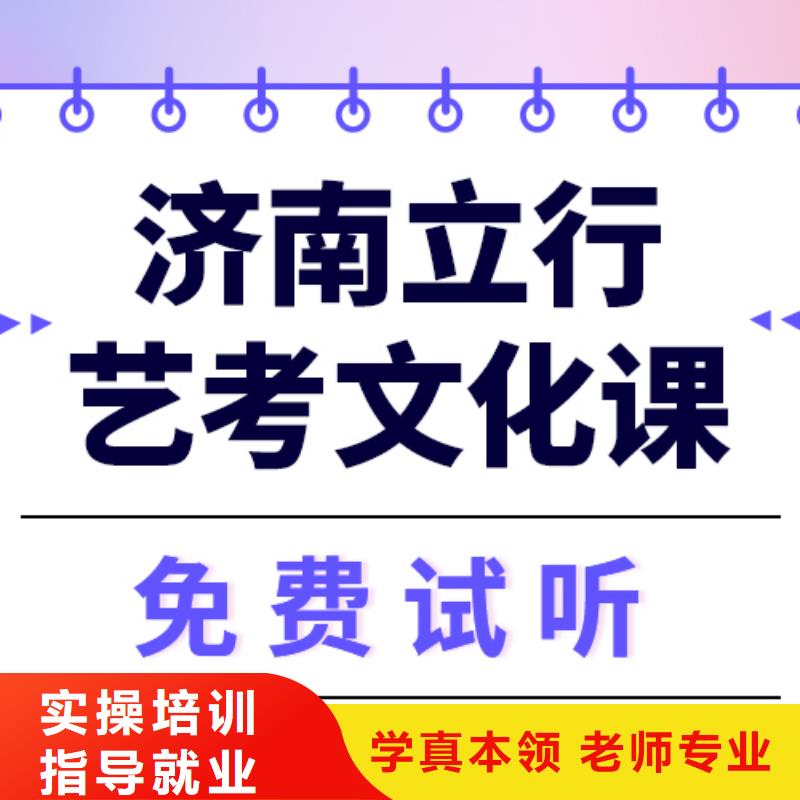 
艺考文化课集训排行
学费
学费高吗？基础差，
