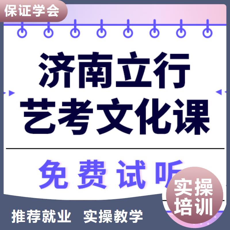 
艺考生文化课冲刺学校
排行
学费
学费高吗？数学基础差，
