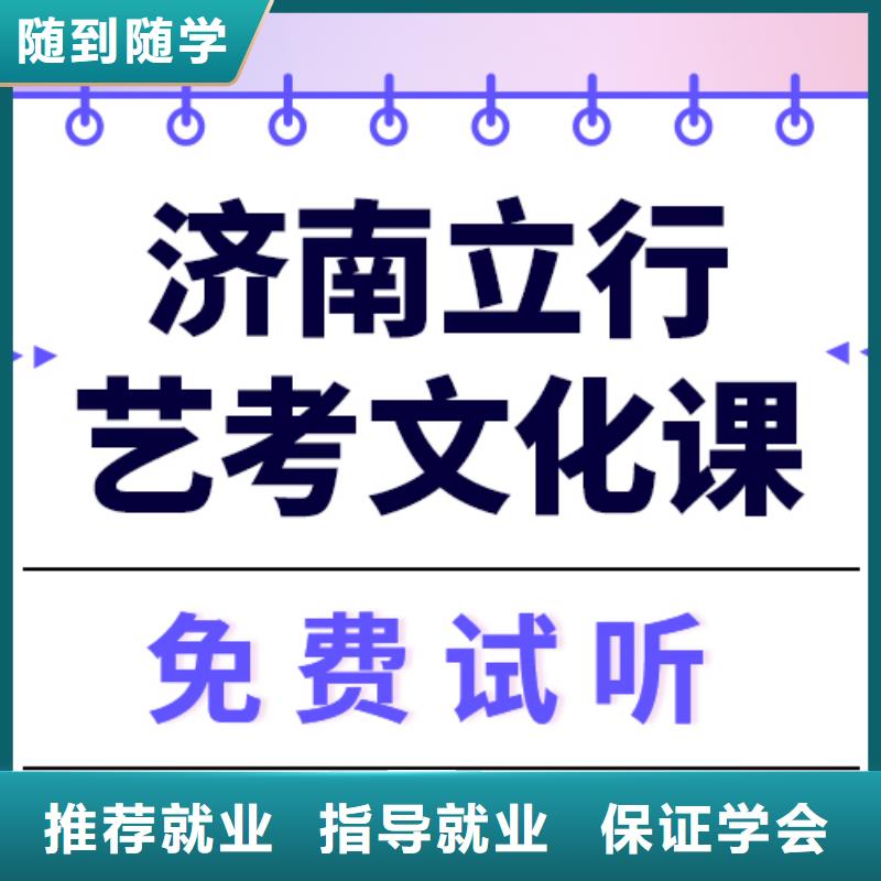 县艺考生文化课集训

咋样？

文科基础差，