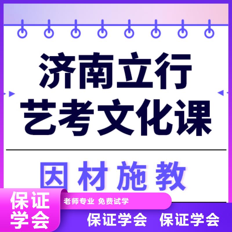 艺考生文化课集训班
好提分吗？

文科基础差，