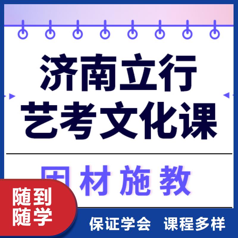 
艺考生文化课冲刺学校
好提分吗？

文科基础差，