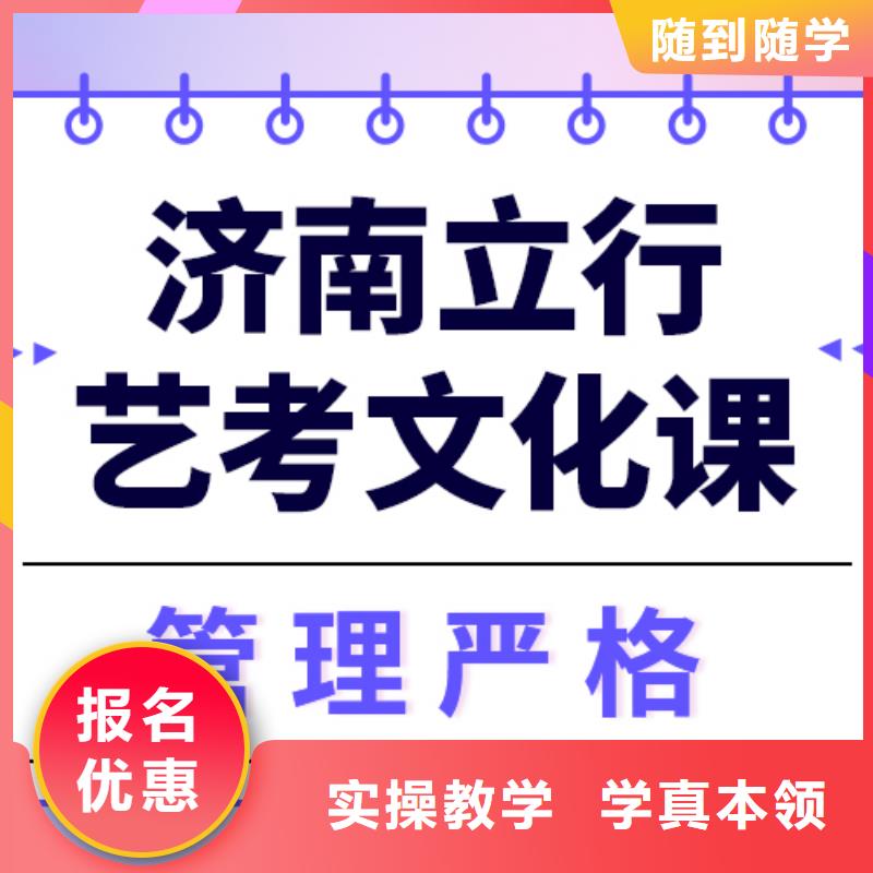 艺考文化课冲刺哪个好？
文科基础差，