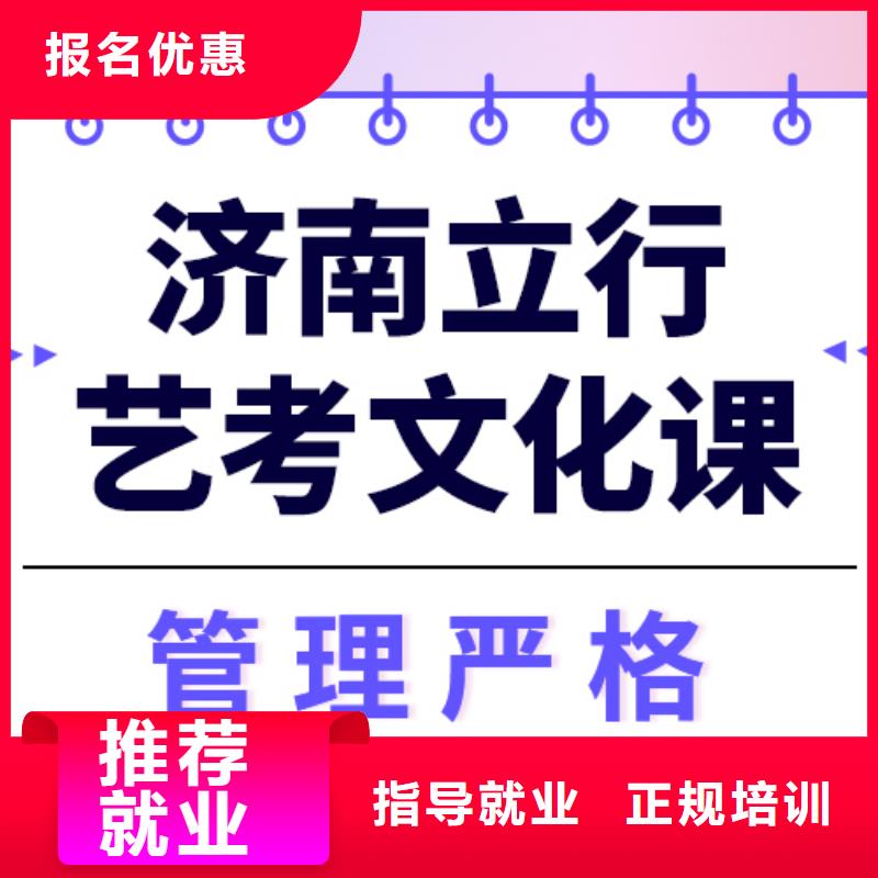 
艺考生文化课冲刺学校
排行
学费
学费高吗？数学基础差，
