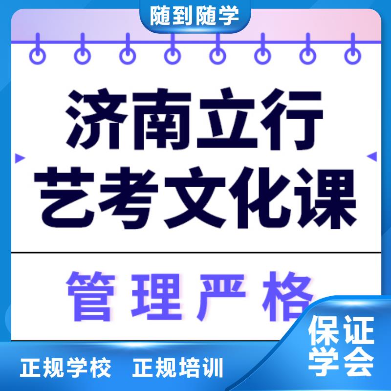 县艺考文化课冲刺
哪家好？基础差，
