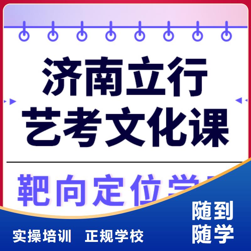 艺考生文化课集训班

哪家好？数学基础差，
