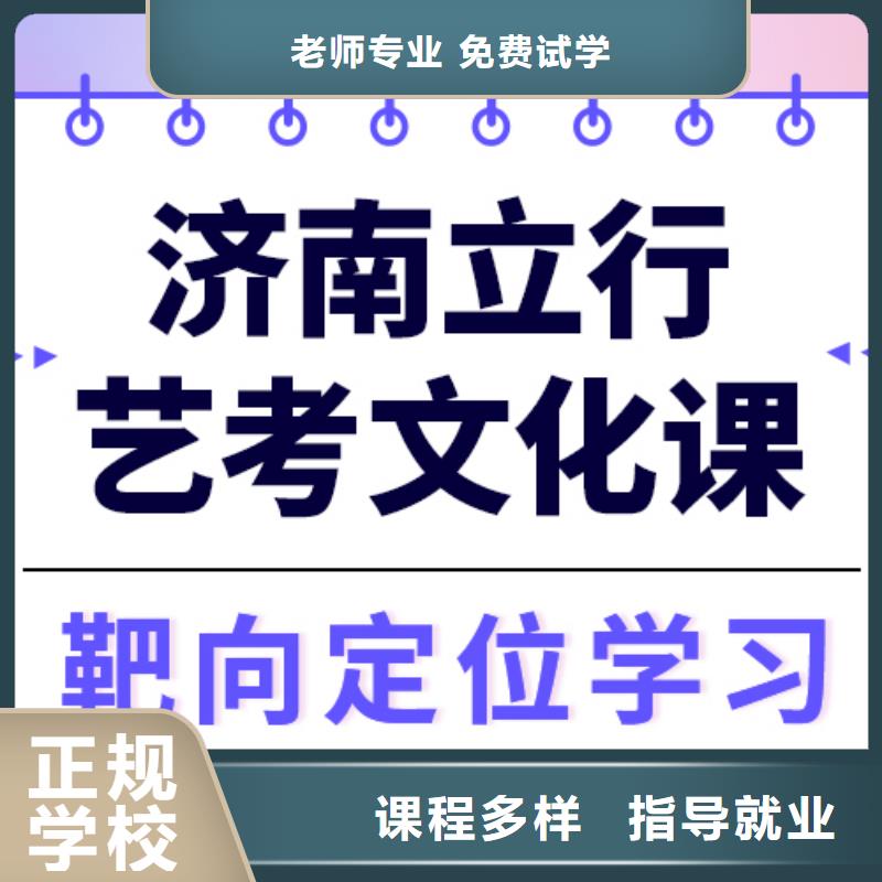 县艺考文化课补习机构

咋样？

文科基础差，