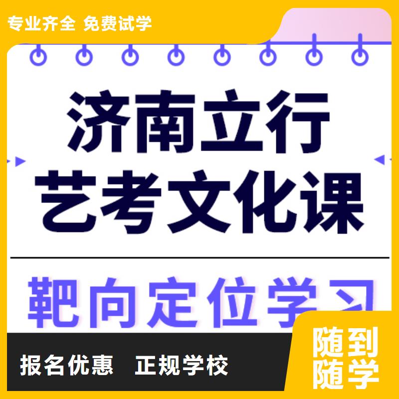 艺考生文化课集训班

咋样？
数学基础差，
