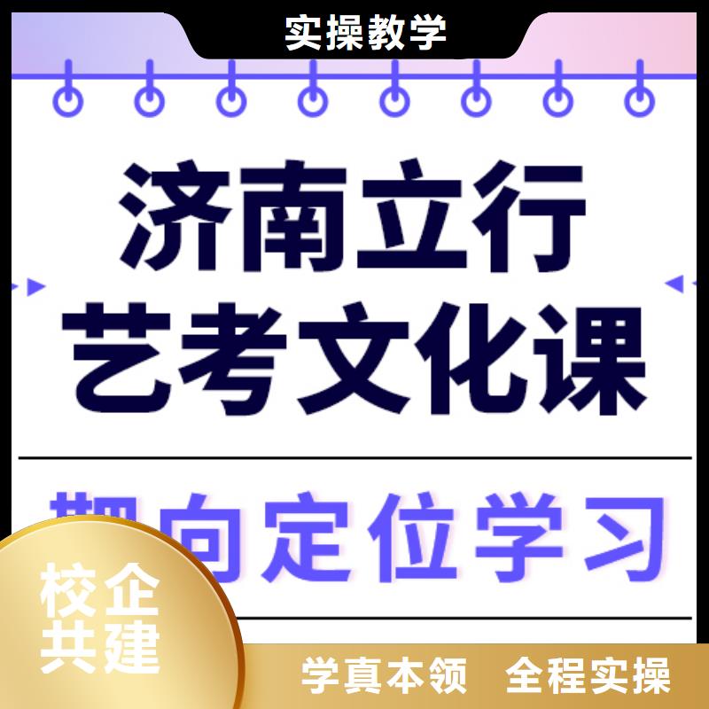 艺考文化课补习学校
谁家好？

文科基础差，