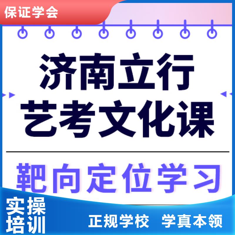 
艺考文化课冲刺班
提分快吗？
理科基础差，