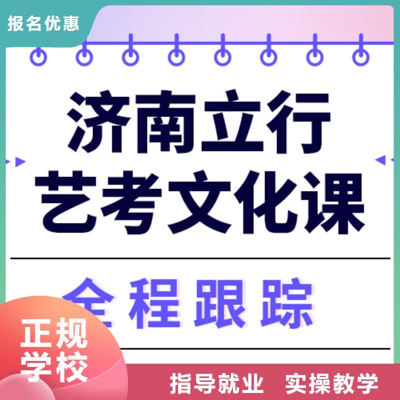 艺术生文化课【编导文化课培训】师资力量强