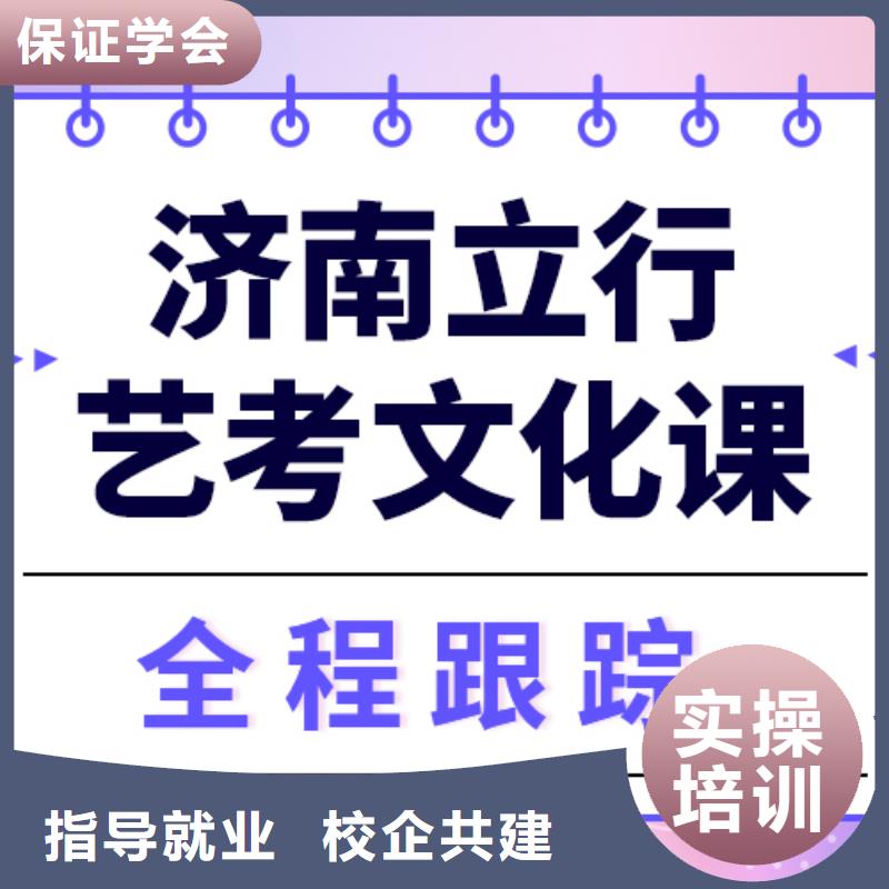 艺考文化课补习机构
提分快吗？

文科基础差，