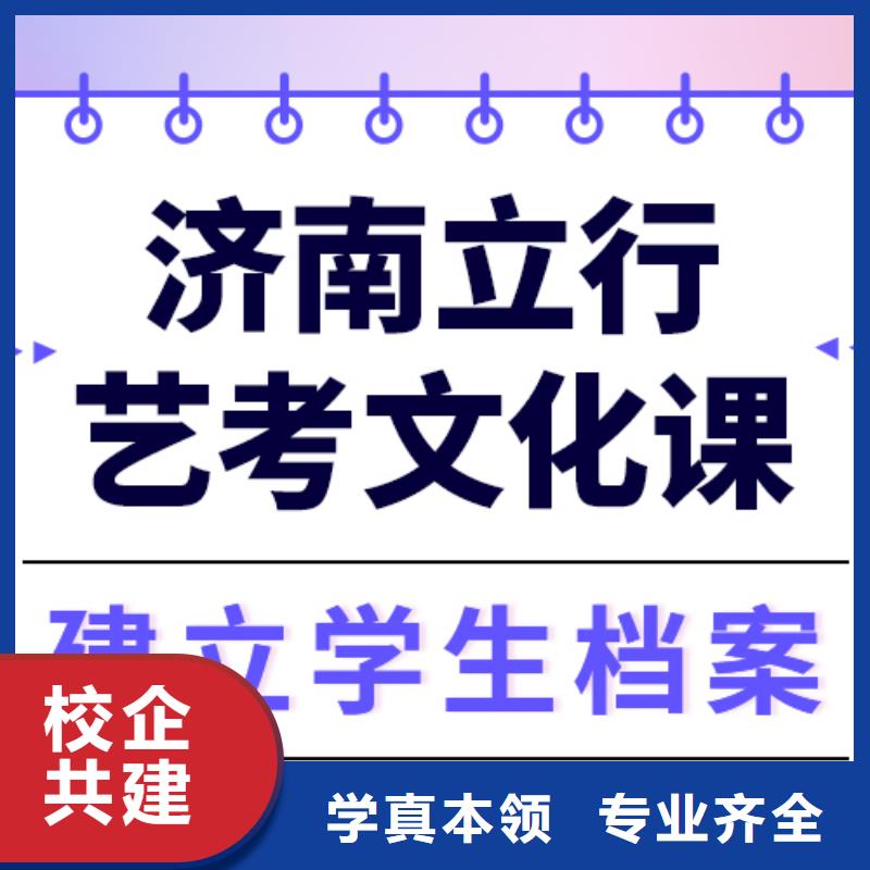 县
艺考文化课集训班
哪个好？
文科基础差，