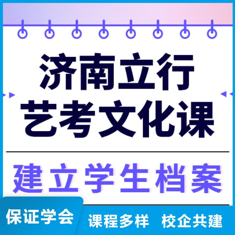 艺考生文化课集训

哪一个好？
文科基础差，