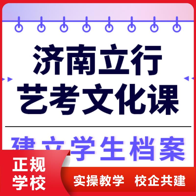 艺考文化课补习机构

谁家好？
基础差，
