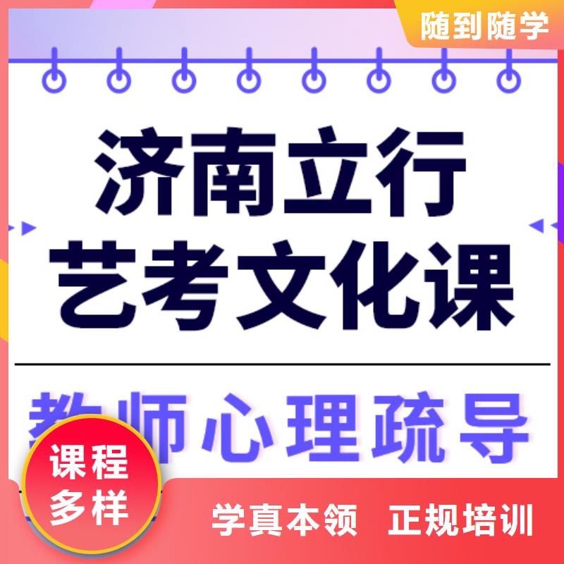 县艺考文化课补习机构
提分快吗？
数学基础差，
