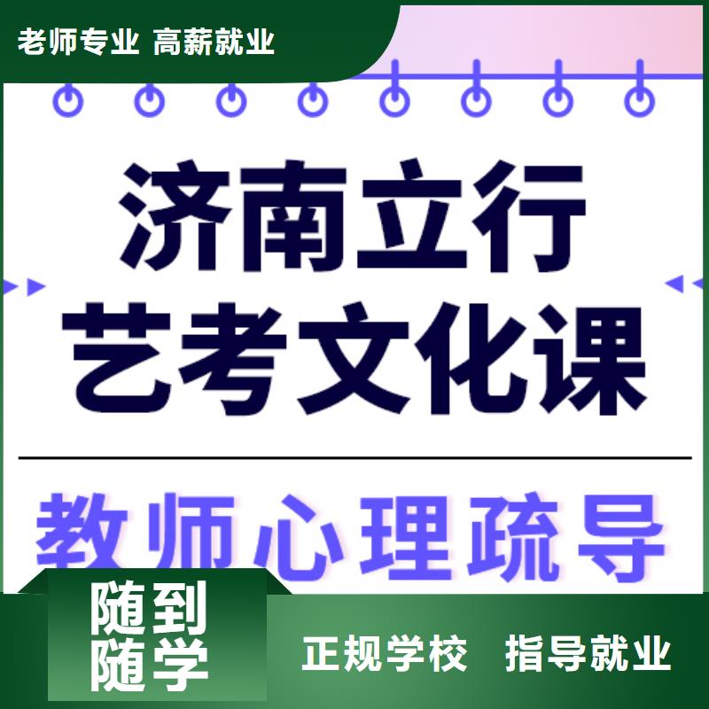 
艺考文化课冲刺班
好提分吗？

文科基础差，