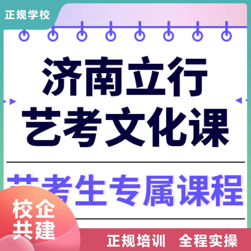 县
艺考文化课补习班
怎么样？
文科基础差，