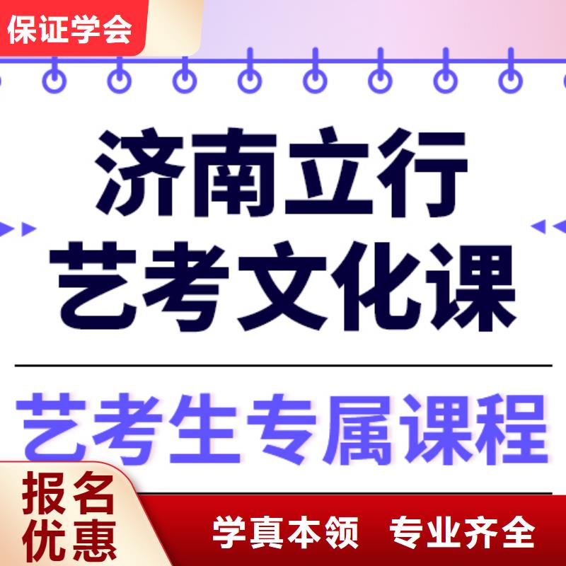 县
艺考文化课集训班

哪一个好？
文科基础差，