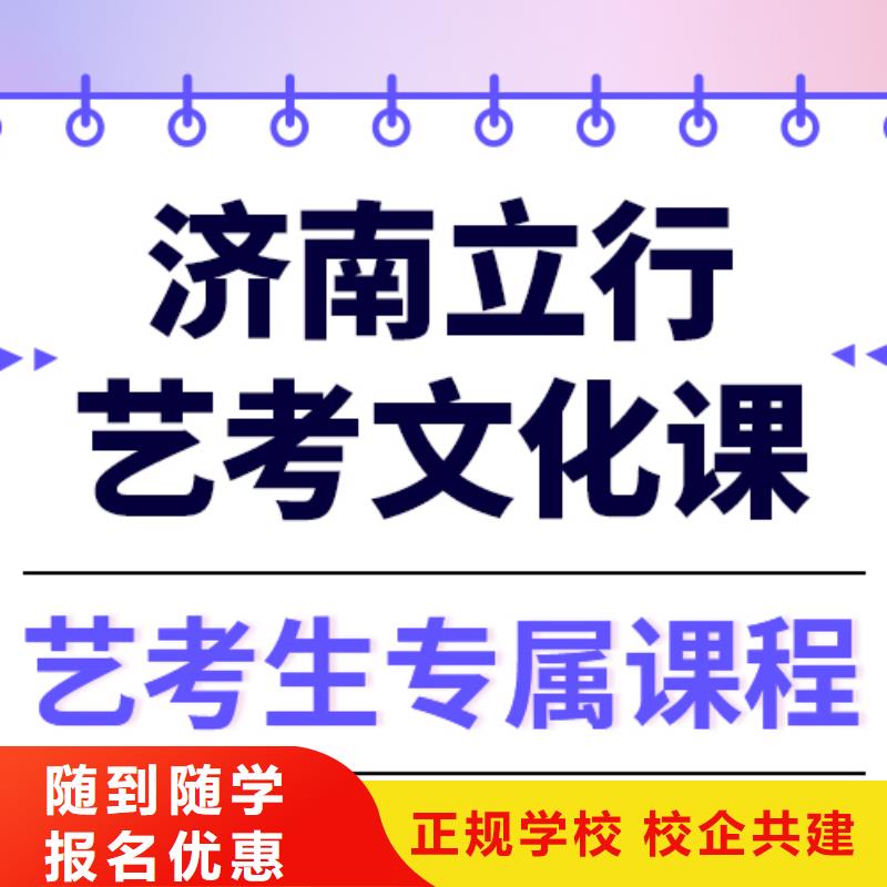 艺考文化课补习怎么样？理科基础差，