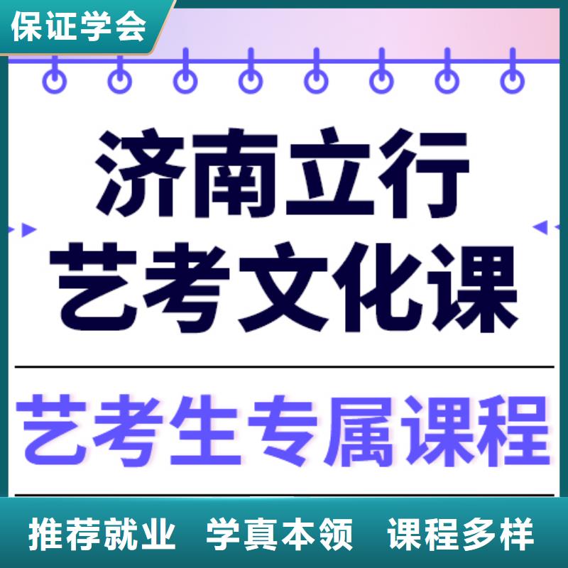 艺考文化课冲刺
哪家好？
文科基础差，