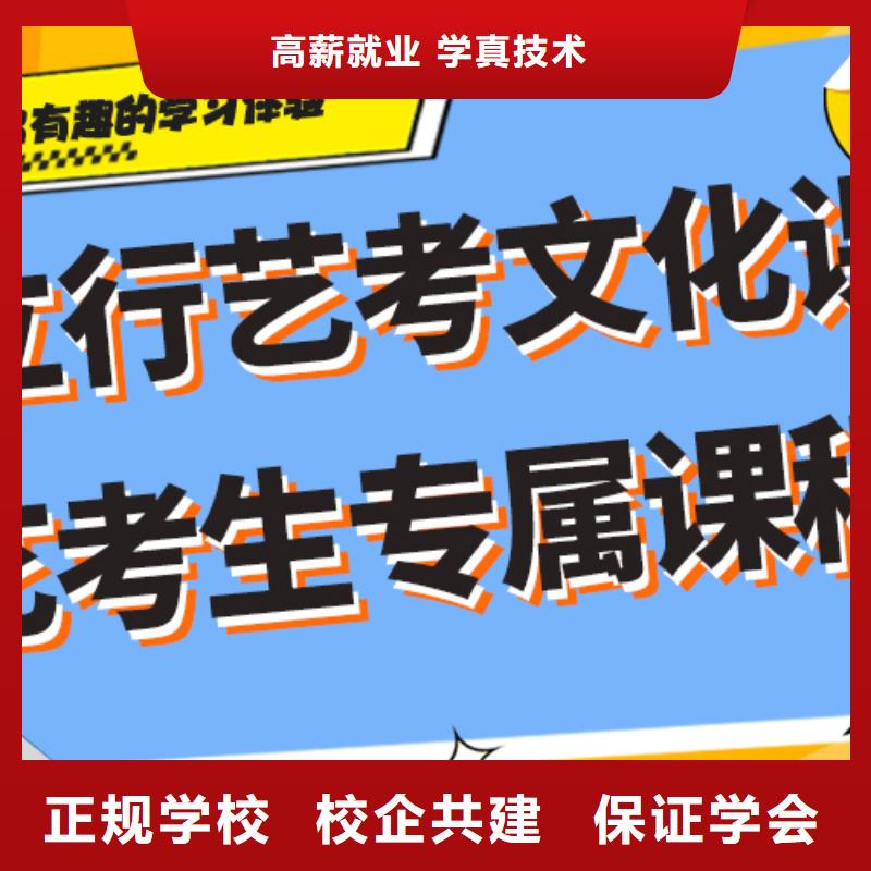 艺考生文化课集训

哪一个好？
文科基础差，