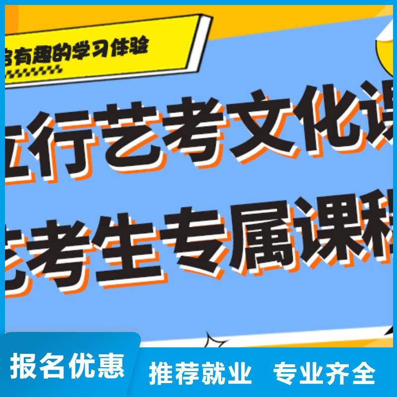 县艺考文化课
哪个好？基础差，
