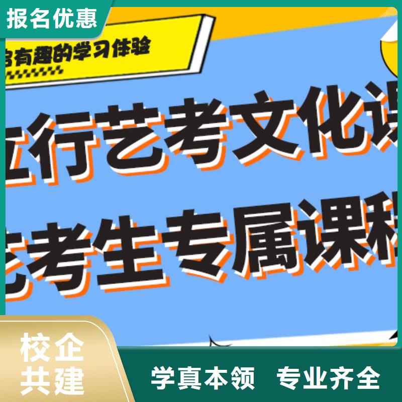 县
艺考文化课集训怎么样？基础差，
