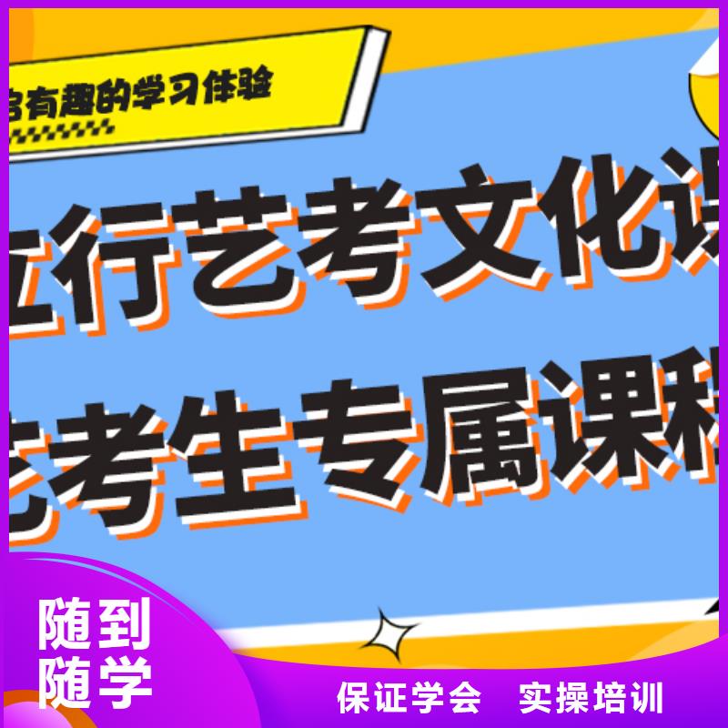 县艺考文化课补习
咋样？
数学基础差，
