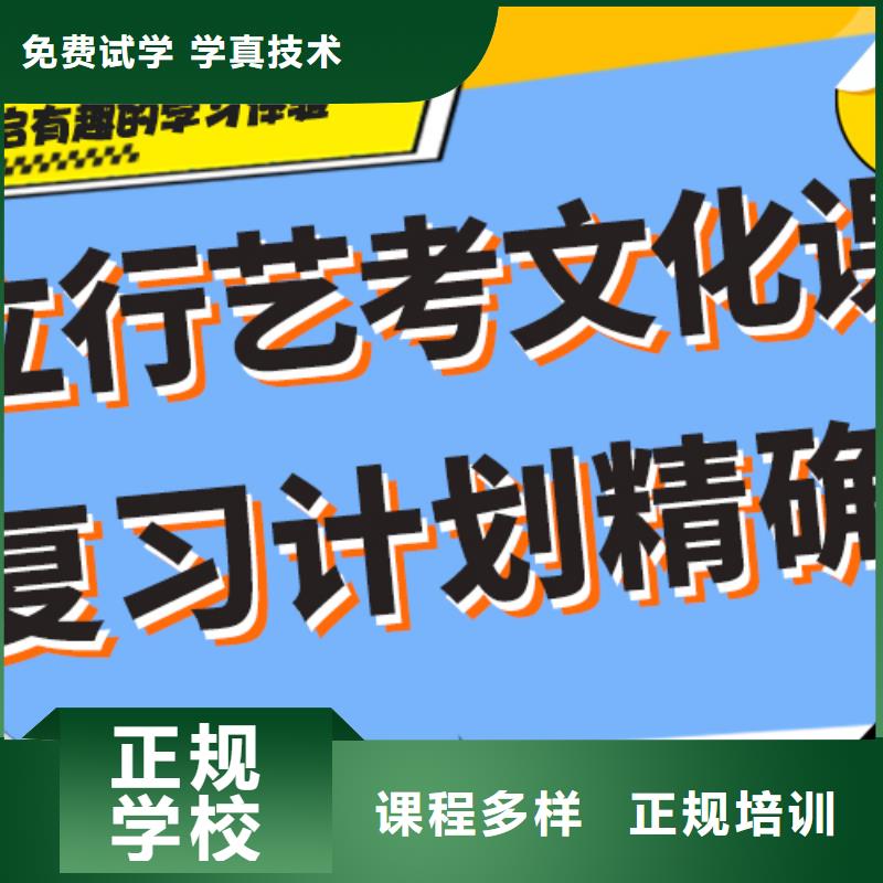 艺考生文化课冲刺班哪个好？
文科基础差，