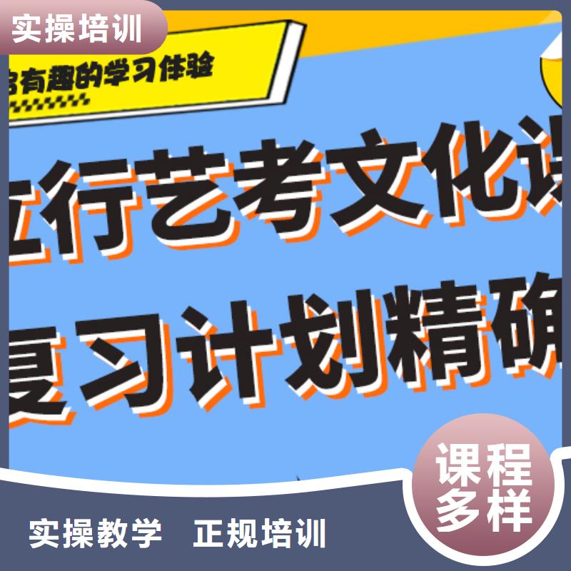 
艺考文化课集训
谁家好？
理科基础差，