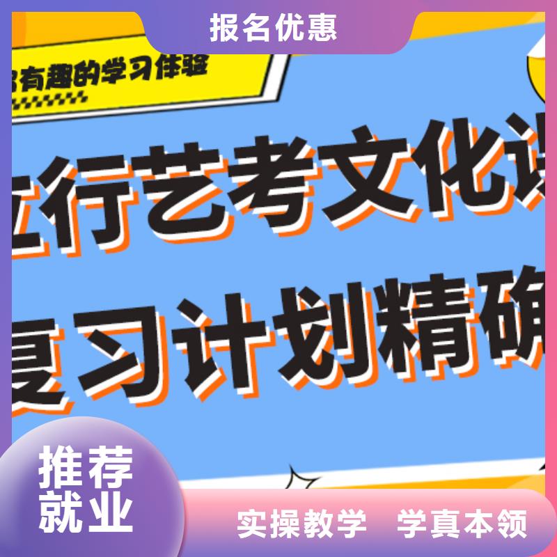 
艺考生文化课冲刺学校
好提分吗？

文科基础差，