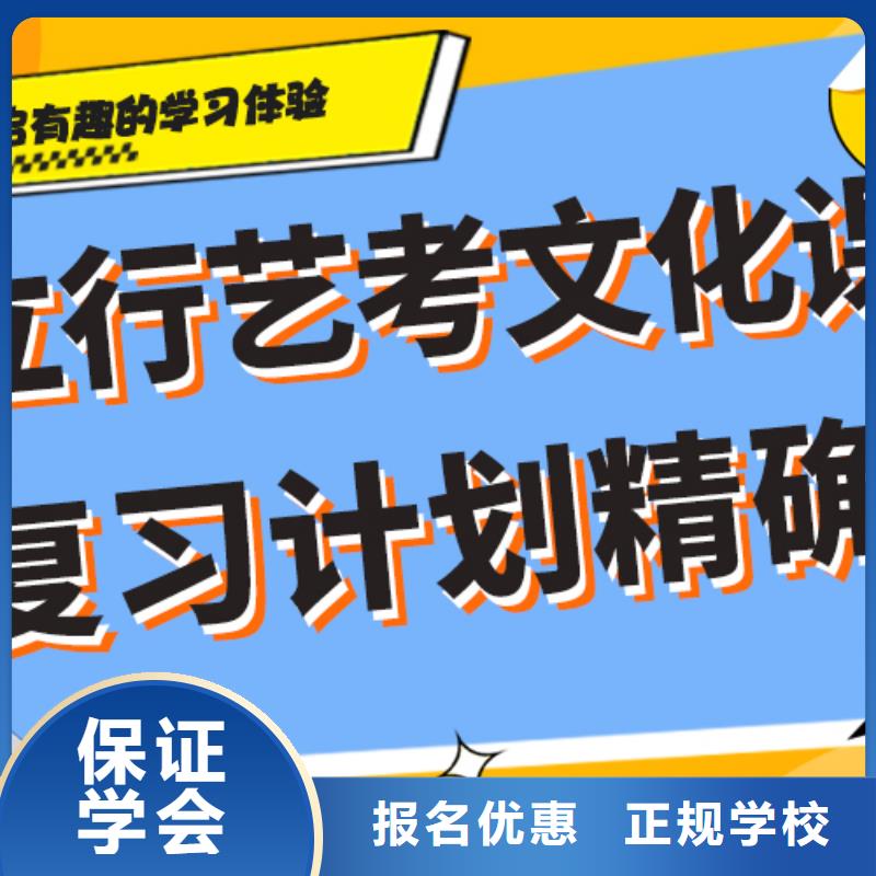 县艺考文化课

咋样？

文科基础差，