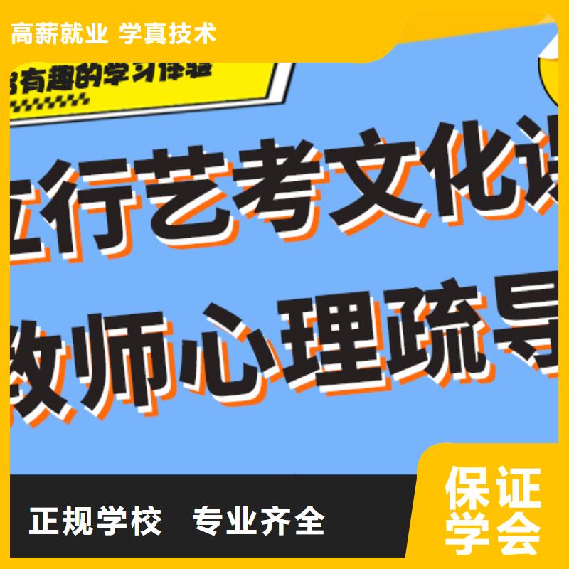 县
艺考生文化课冲刺好提分吗？

文科基础差，