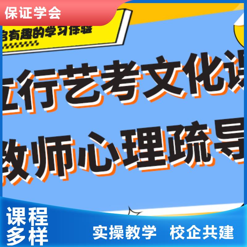 县
艺考文化课冲刺学校
咋样？
理科基础差，