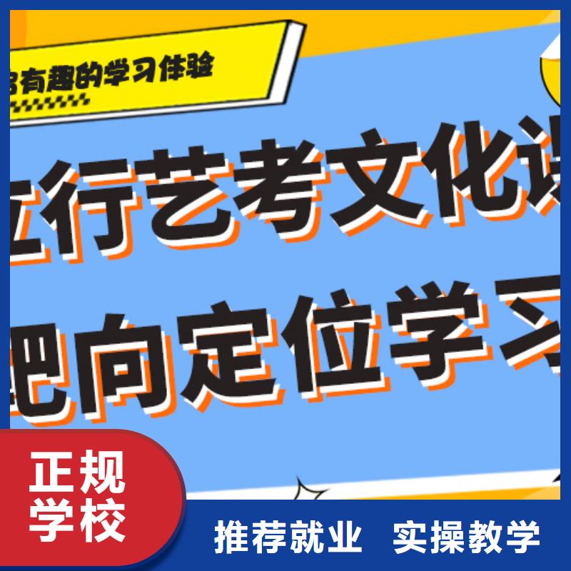 艺考文化课冲刺
哪家好？
文科基础差，