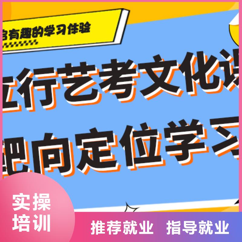 艺考生文化课冲刺班哪个好？
文科基础差，