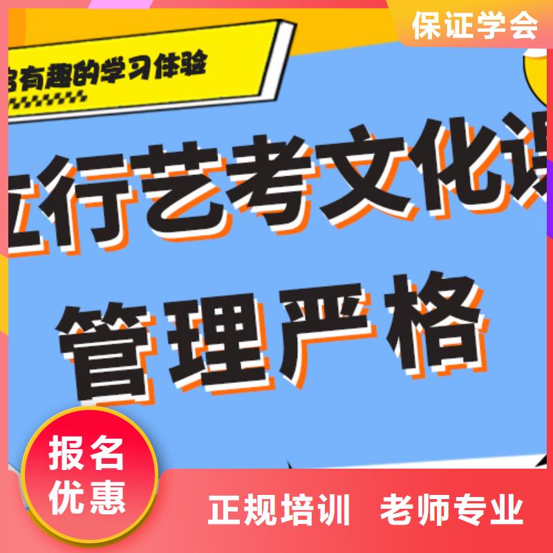 艺术生文化课高考补习学校师资力量强