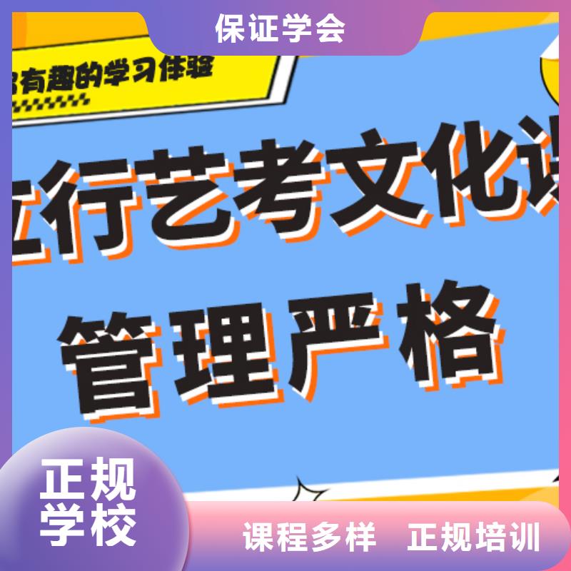 艺考生文化课集训

哪一个好？
文科基础差，