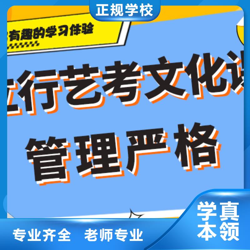 
艺考生文化课冲刺哪个好？数学基础差，
