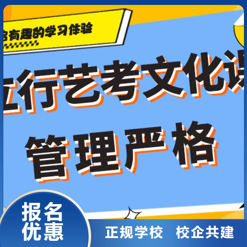 
艺考生文化课冲刺好提分吗？
数学基础差，
