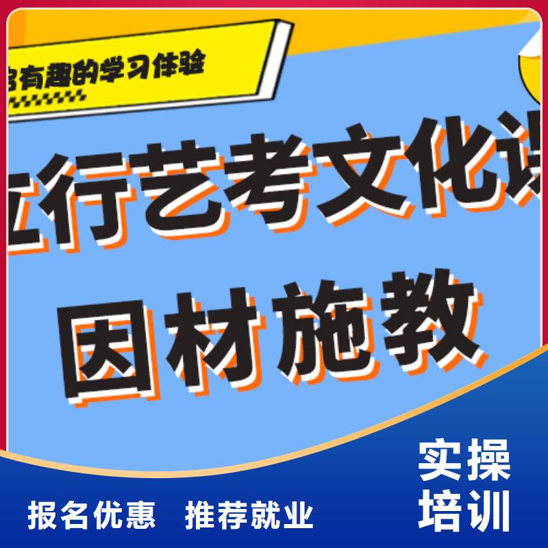 县艺考文化课补习机构

谁家好？

文科基础差，