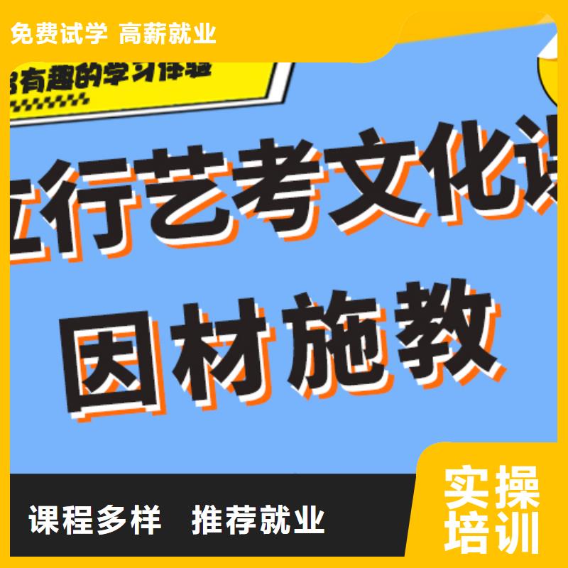 县艺考生文化课集训班

哪一个好？数学基础差，
