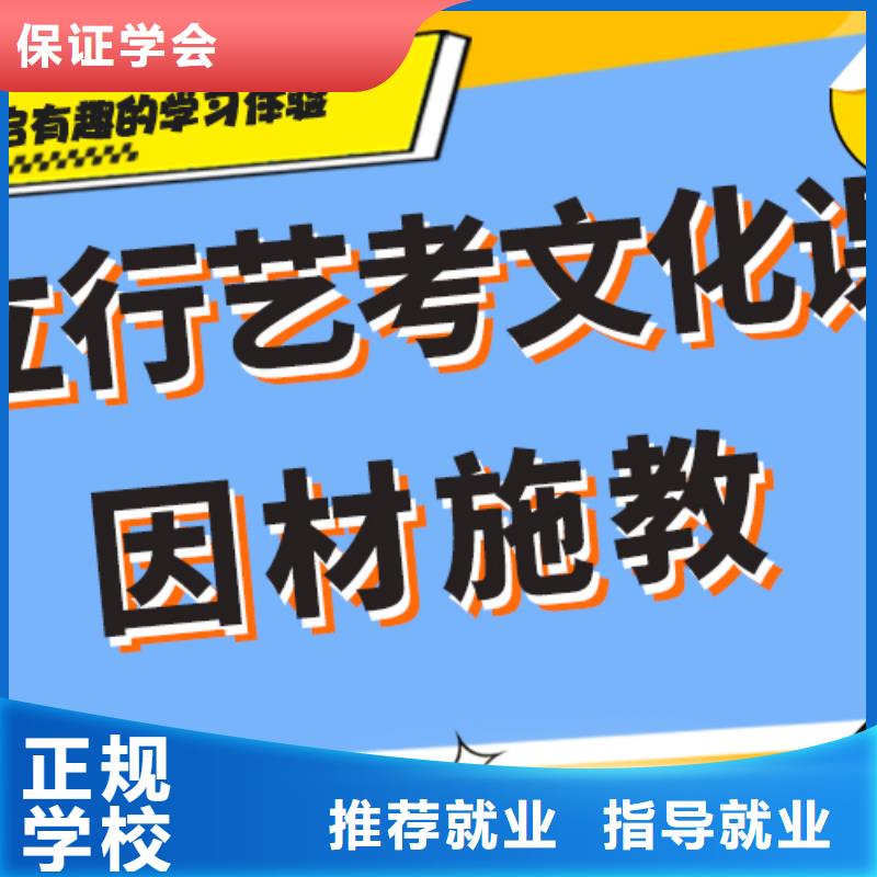 【艺术生文化课】高考复读周六班就业前景好