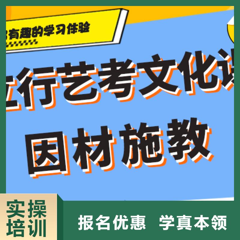 
艺考文化课冲刺班
哪个好？基础差，
