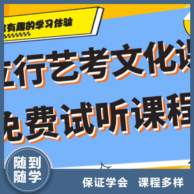 艺考生文化课冲刺班怎么样？基础差，
