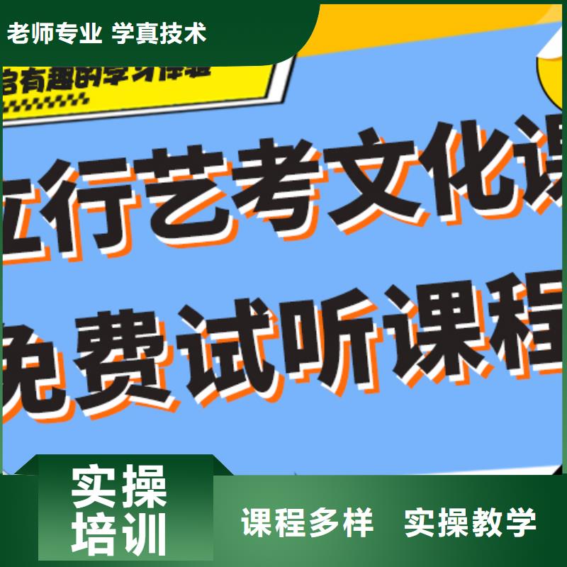 艺考文化课冲刺
哪一个好？理科基础差，