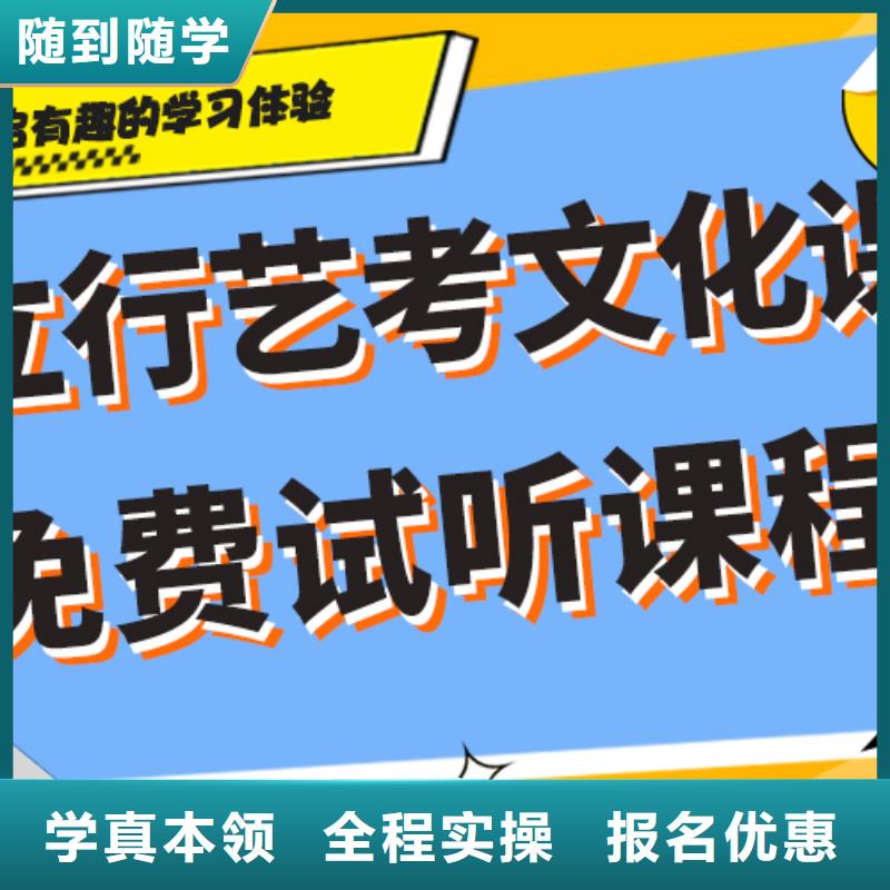 
艺考生文化课冲刺哪个好？基础差，
